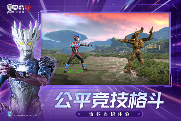 奥特曼传奇英雄2 oppo版