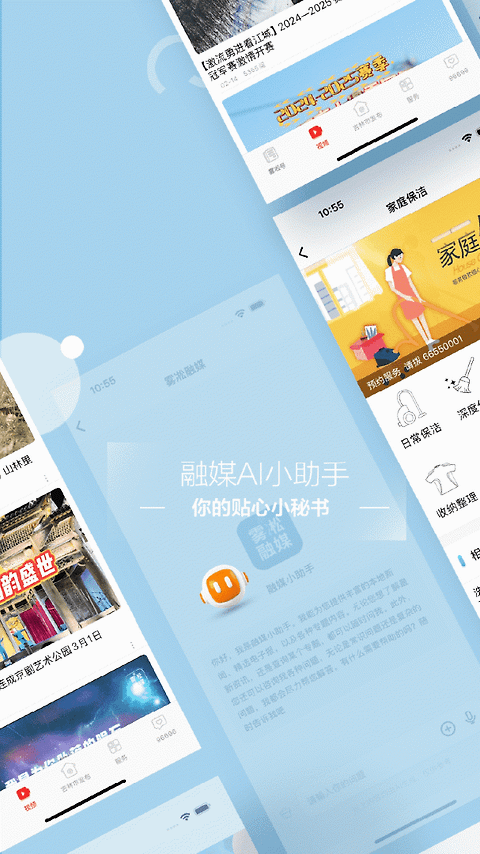 吉林乌拉圈app