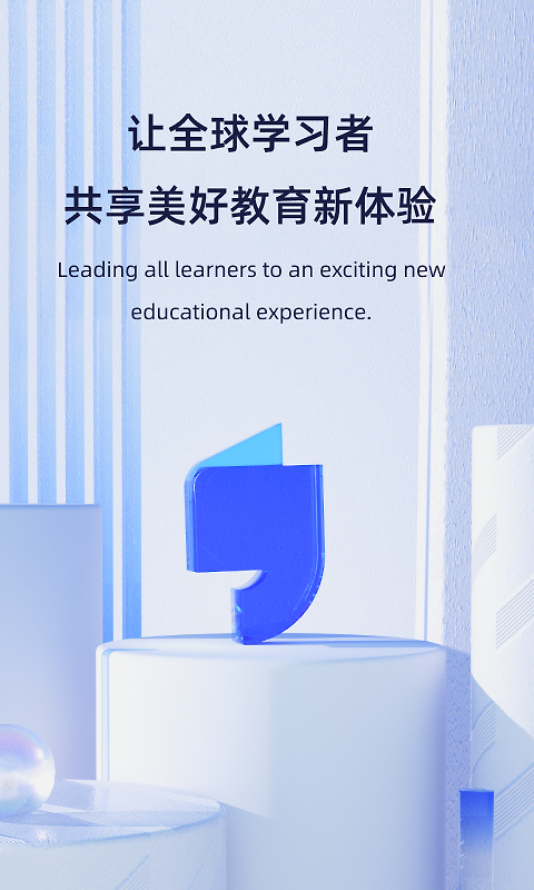 飞象星球学生版最新版