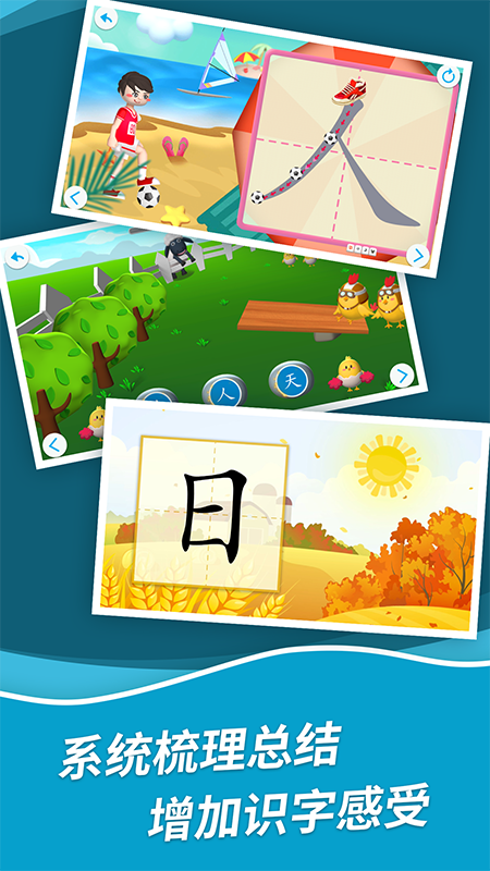 哈啰识字app官方版