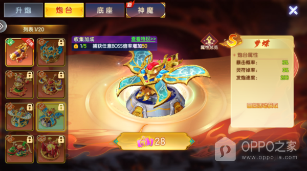 七七捕鱼九游版