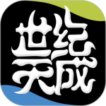 世纪天成账号管家app