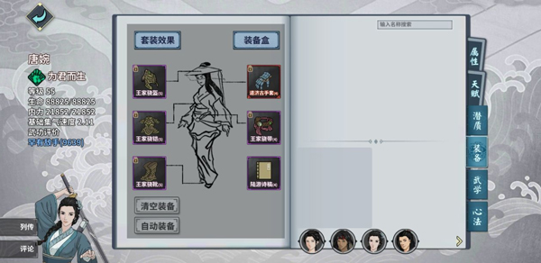 汉家江湖官方正版