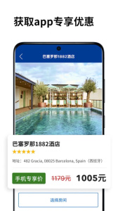 booking酒店预订app
