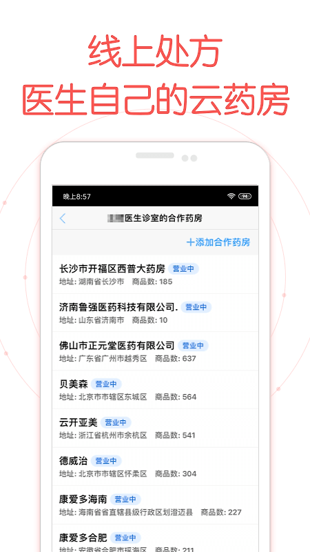 好大夫医生版app