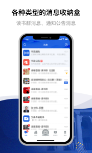 委员读书平台app