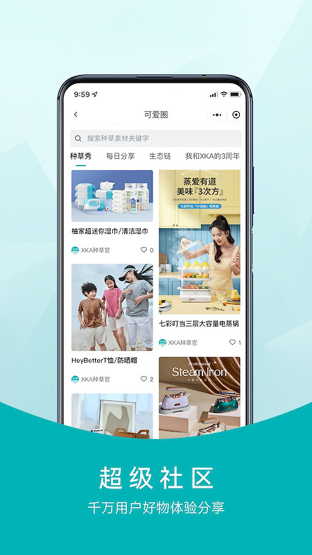 XKA轻奢好物app