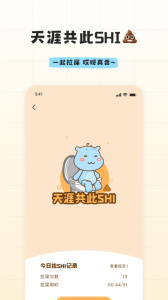 幸识app