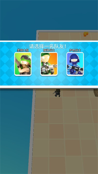 英雄小分队最新版