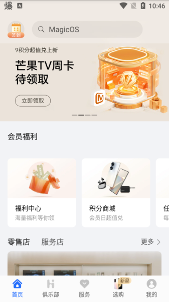 我的荣耀app