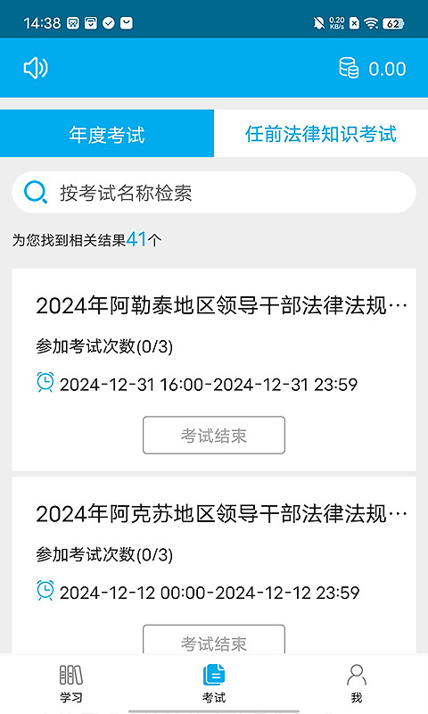 法宣在线app