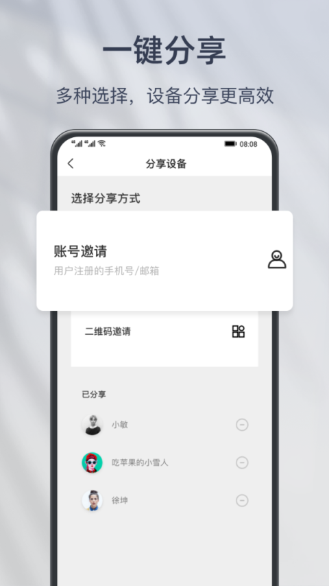 小豚当家app