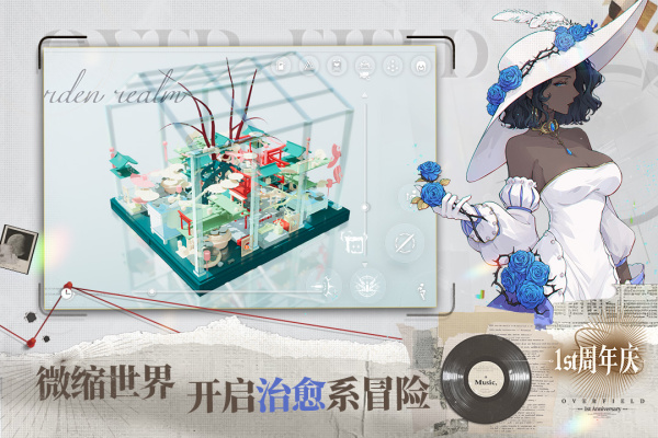 开放空间小米版