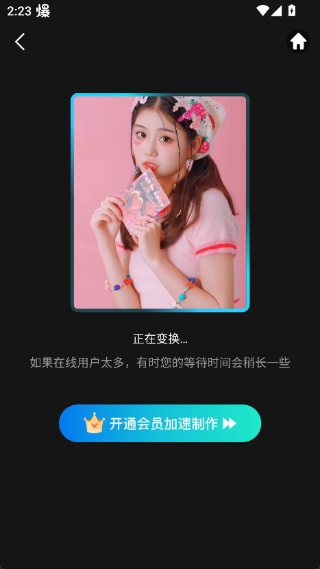 趣演app