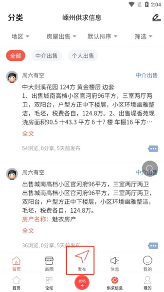 嵊州信息港app