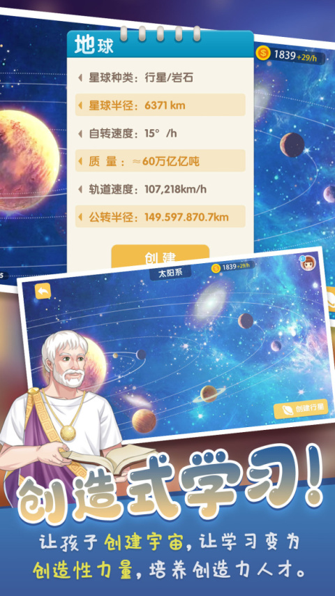 童行学院时空之旅app