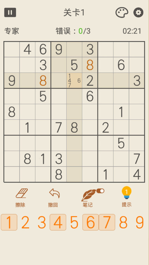数独九宫格官方版