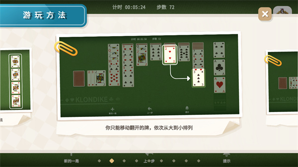 纸牌接龙官方正版