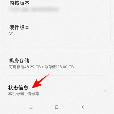 真我手机本机号码怎么看