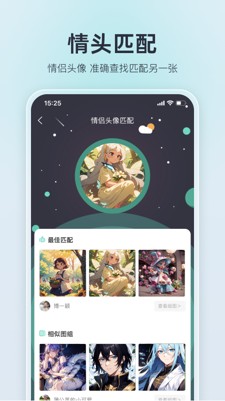 我要头像app