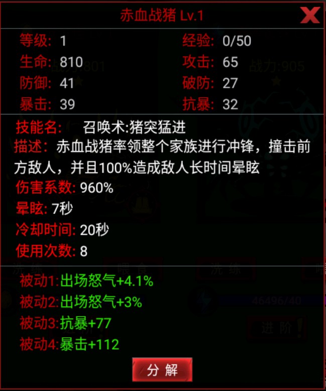 火柴人联盟2oppo版