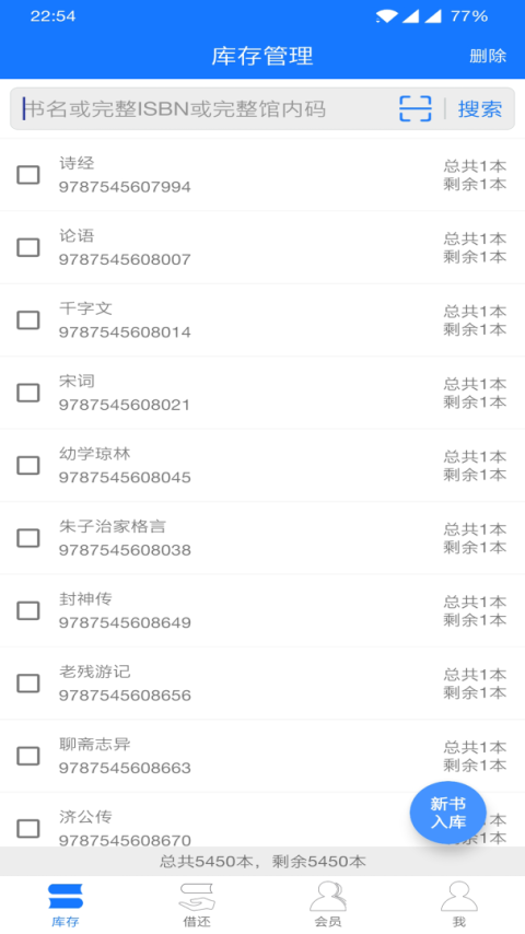 小满图书管理app