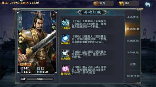 三国传说小米版