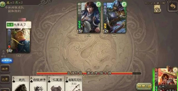 三国杀移动版百度账号登录版