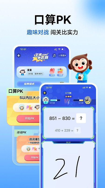 小猿搜题app