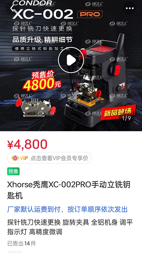 锁艺人商城app