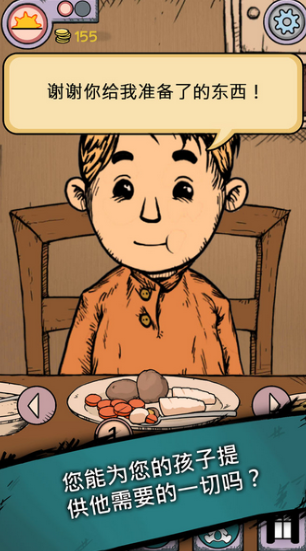 我的孩子生命之泉无限金币版