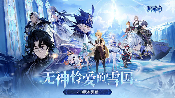 原神B站版