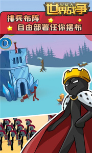 火柴人世界战争最新版