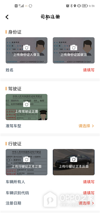 巡享出行司机端app