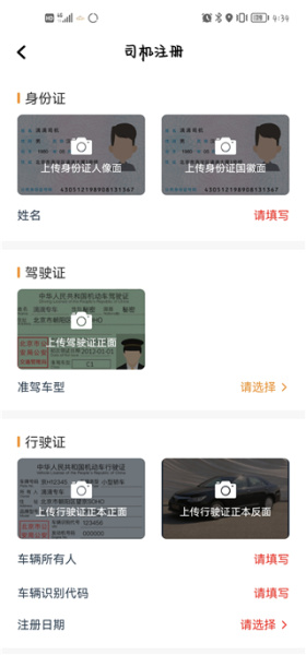 巡享出行司机端app