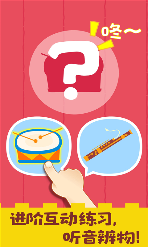 宝宝音乐启蒙app