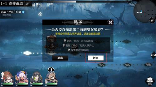 灵魂潮汐B服