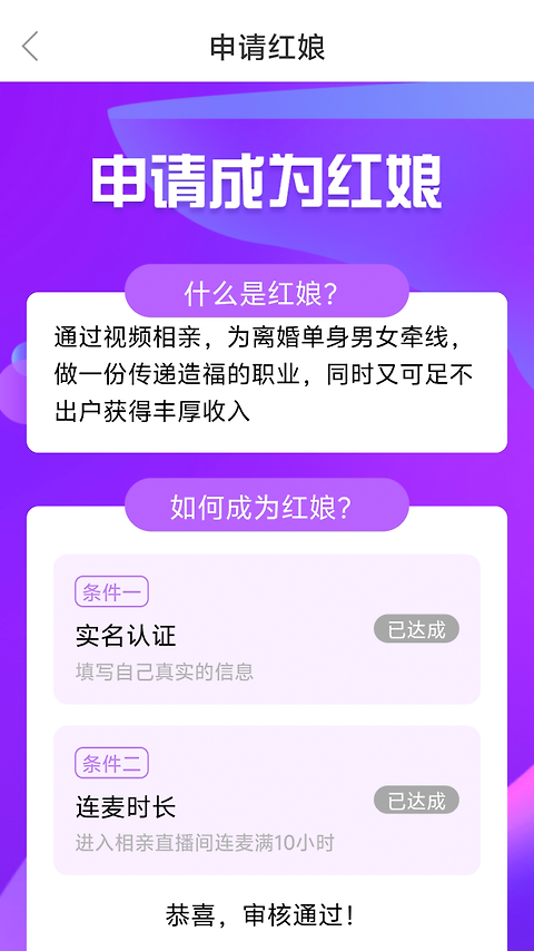 再婚网app