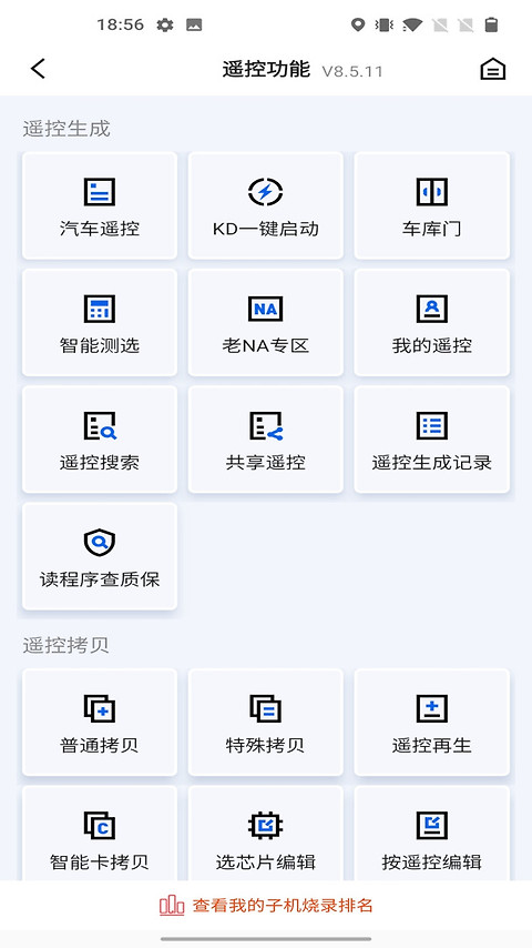 掌上KD官方版