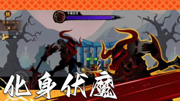 功夫暗影激斗免费版