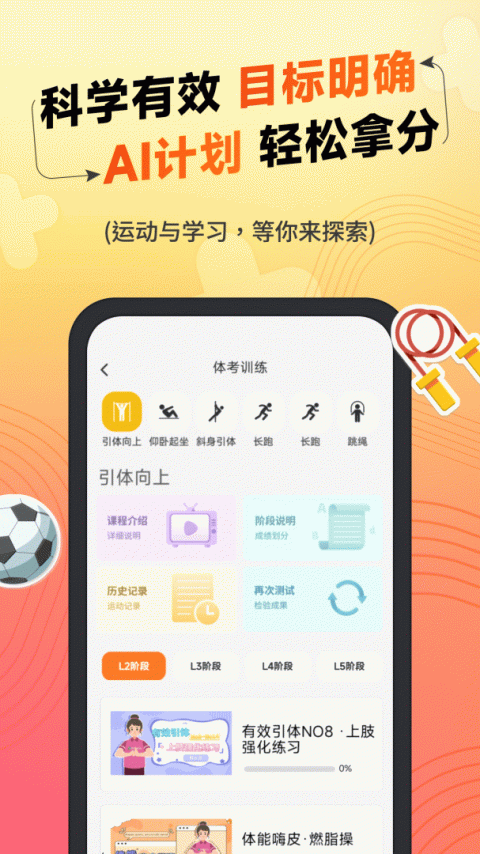 达运动app