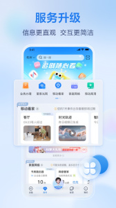 和家亲app