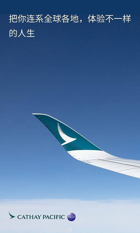 国泰航空app