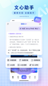 百度app官方版