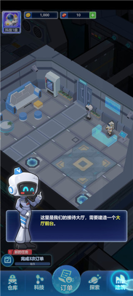 宇航员星空冒险手游