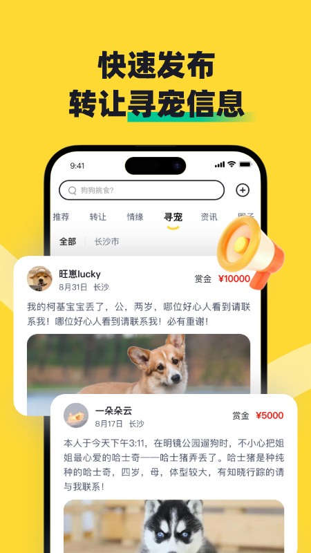 68宠物app