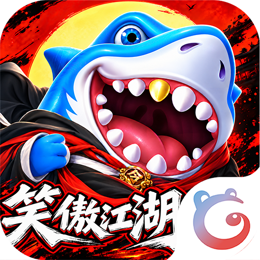 捕鱼大咖百度账号登录版