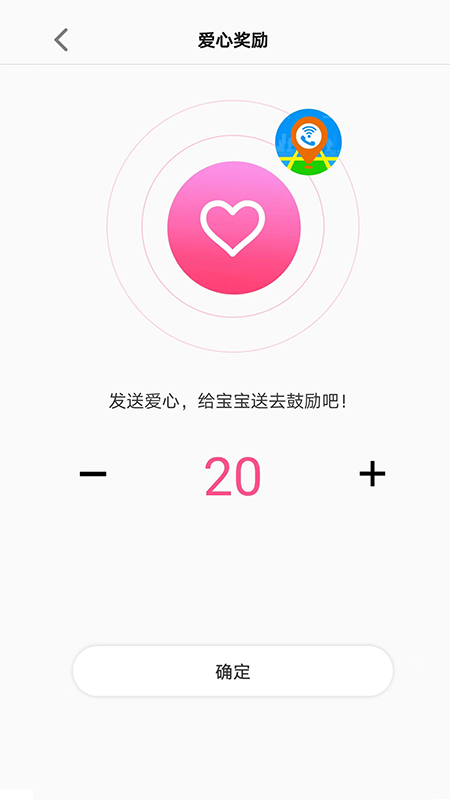 智天使app