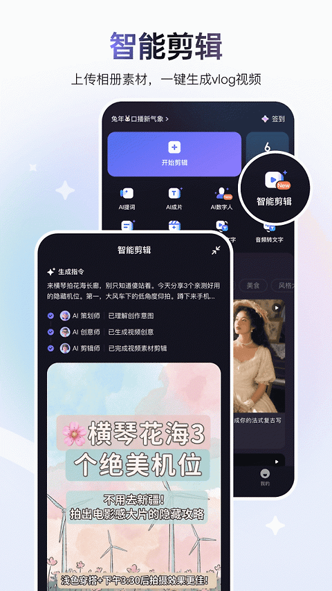 度加剪辑官方版