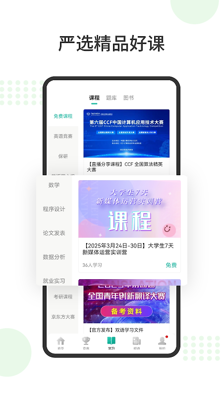 赛氪app